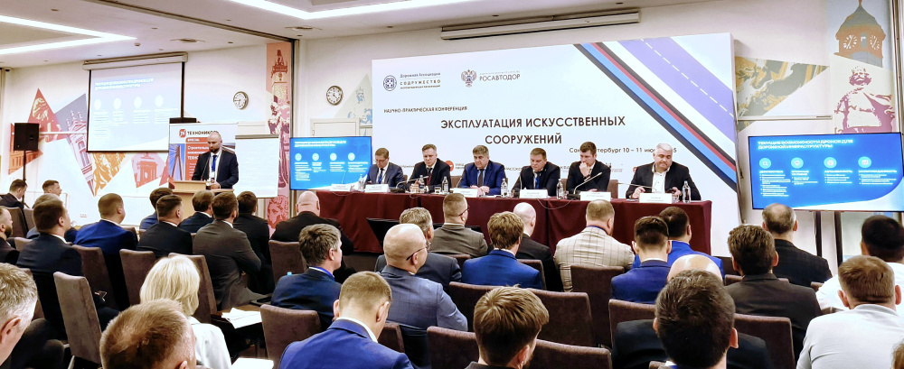 10 и 11 июня в Санкт-Петербурге прошла научно-практическая конференция «Эксплуатация искусственных сооружений»